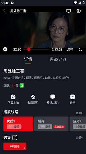 网飞猫免费追剧app