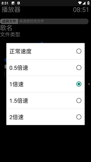 易档手表播放器下载安装最新版本-易档手表播放器apk下载安卓免费版v1.6