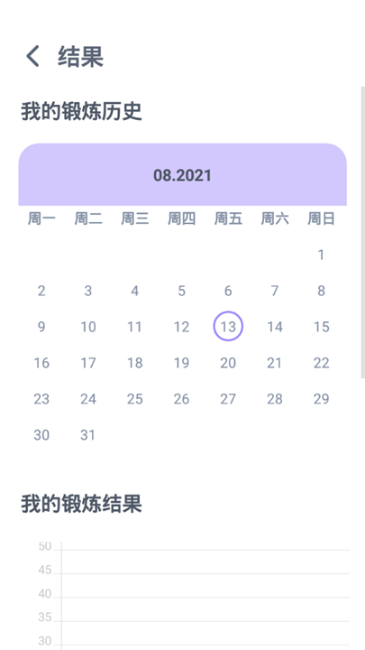 健身有氧运动