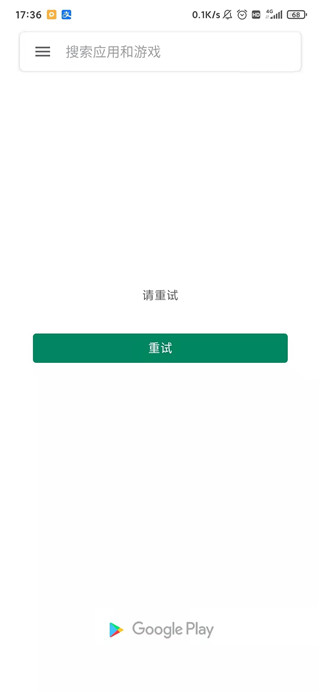play商店