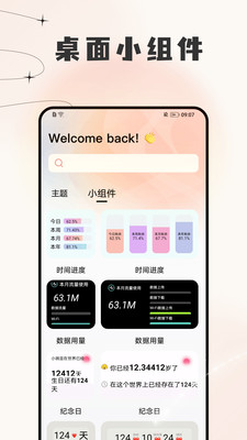 岛遇壁纸美化软件2025最新版下载-岛遇壁纸高清版app下载官方正版v1.2