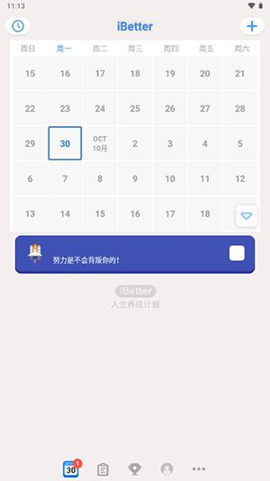 iBetter小组件APP官方下载免费版-iBetter安卓下载正版2025最新版v8.1.0
