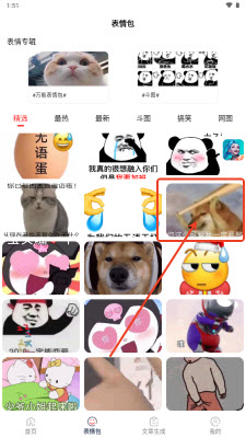 表情文案狗app免费版2025官方正版下载-表情文案狗下载安卓手机版最新版本v1.4