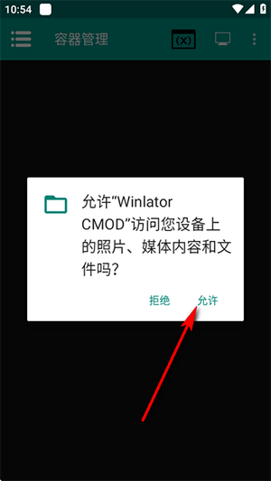 Winlator CMOD鲁大师加速版下载-Winlator鲁大师加速版下载汉化版v1.4.1