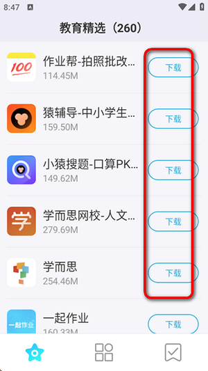多亲应用市场官方下载2025最新版-多亲手机应用下载官方APP安卓版v6.1.1