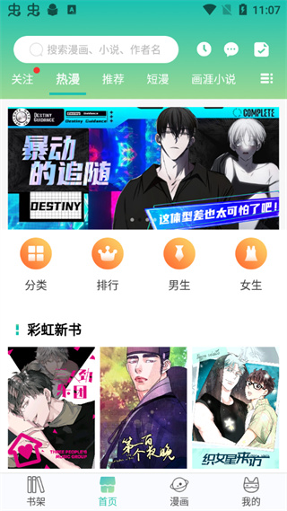 画涯漫画