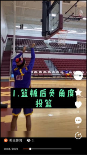 球记