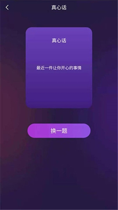 聚会神器