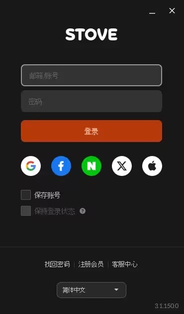 STOVE手机端APP下载中文版-STOVE中文版安卓版下载2025最新版v3.1.10