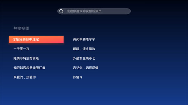 wetv电视版