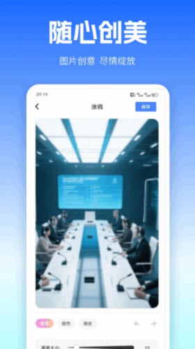 百佳会议app下载免费版安卓最新版-百佳会议工具官方正版下载安装v1.0.1