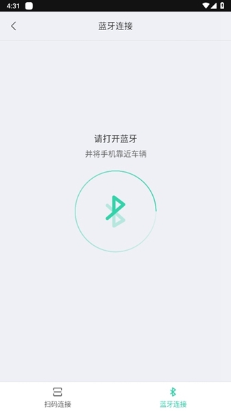 亿连骑行