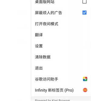 kiwi浏览器app