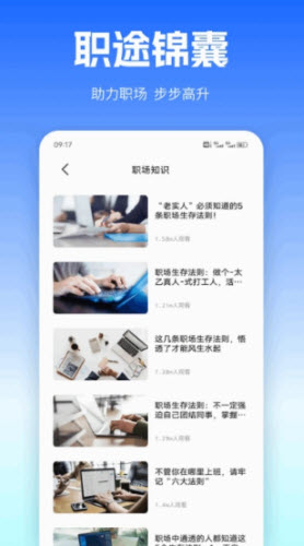 百佳会议app下载免费版安卓最新版-百佳会议工具官方正版下载安装v1.0.1