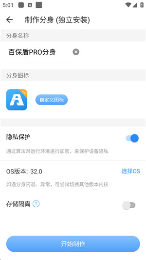 小x分身