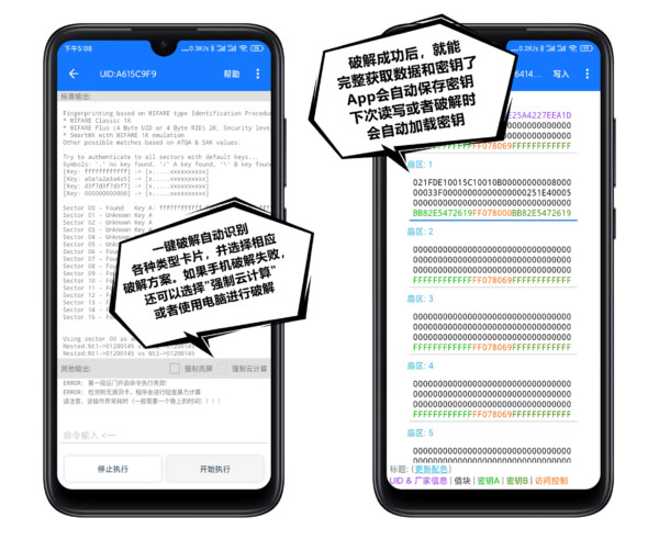 NFCTool手机版下载免费版-NFCTool安卓版下载2025最新版本v2.7.1