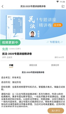 众合在线