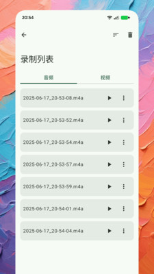 Air录音机app免费手机版安卓下载-Air录音机专业版下载2025官方正版v1.0.1