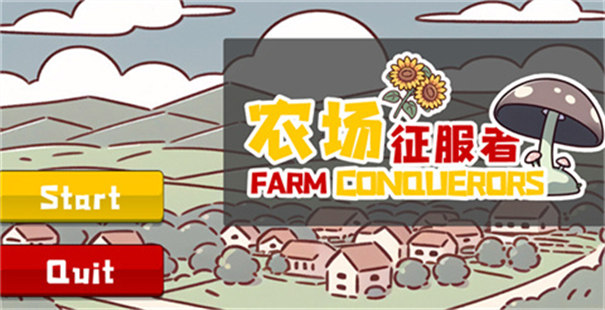 农场征服者安卓版