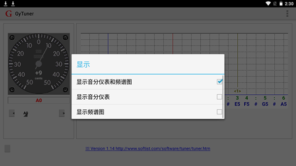 GyTuner二胡定音软件下载手机版-GyTuner二胡调音器APP免费下载最新版V1.14