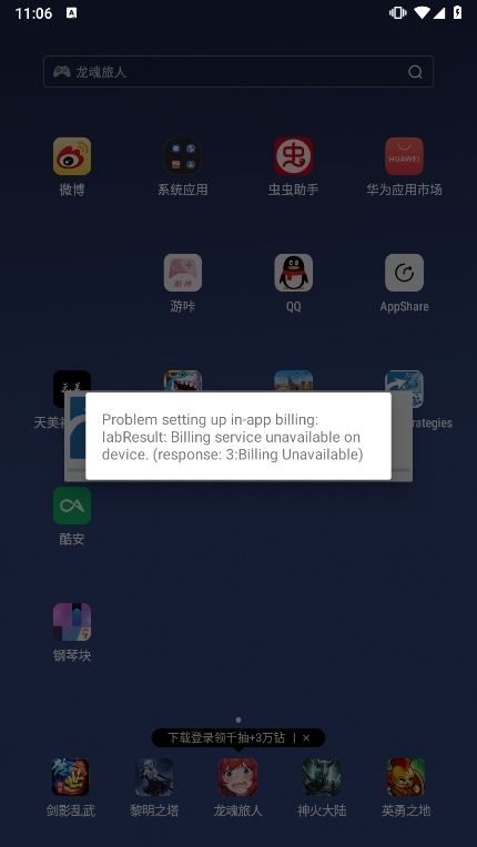 ExaGear ET直装版下载官方汉化版-ExaGear ET模拟器安卓下载最新2025手机 V3.5.0