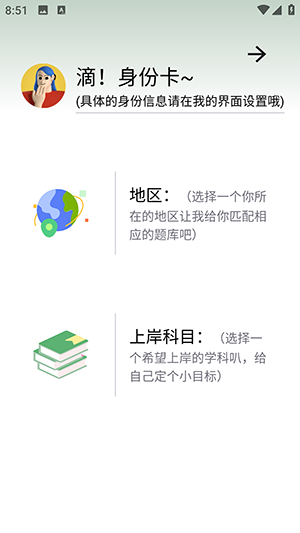 快哉刷题APP官方下载手机客户端-快哉刷题APP正版下载安卓最新版v1.0.3