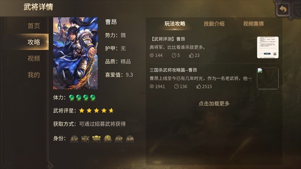 三国杀移动版图片3