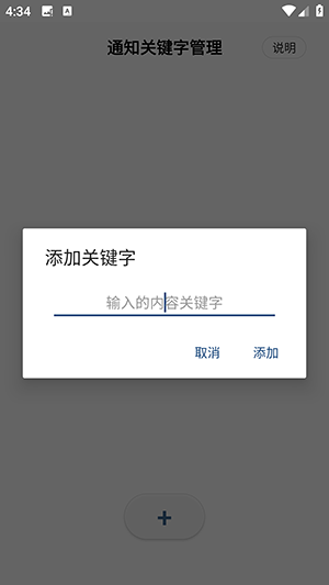 通知聚合APP免费下载安装最新版-通知聚合APP安卓下载官方免费版v1.3.5