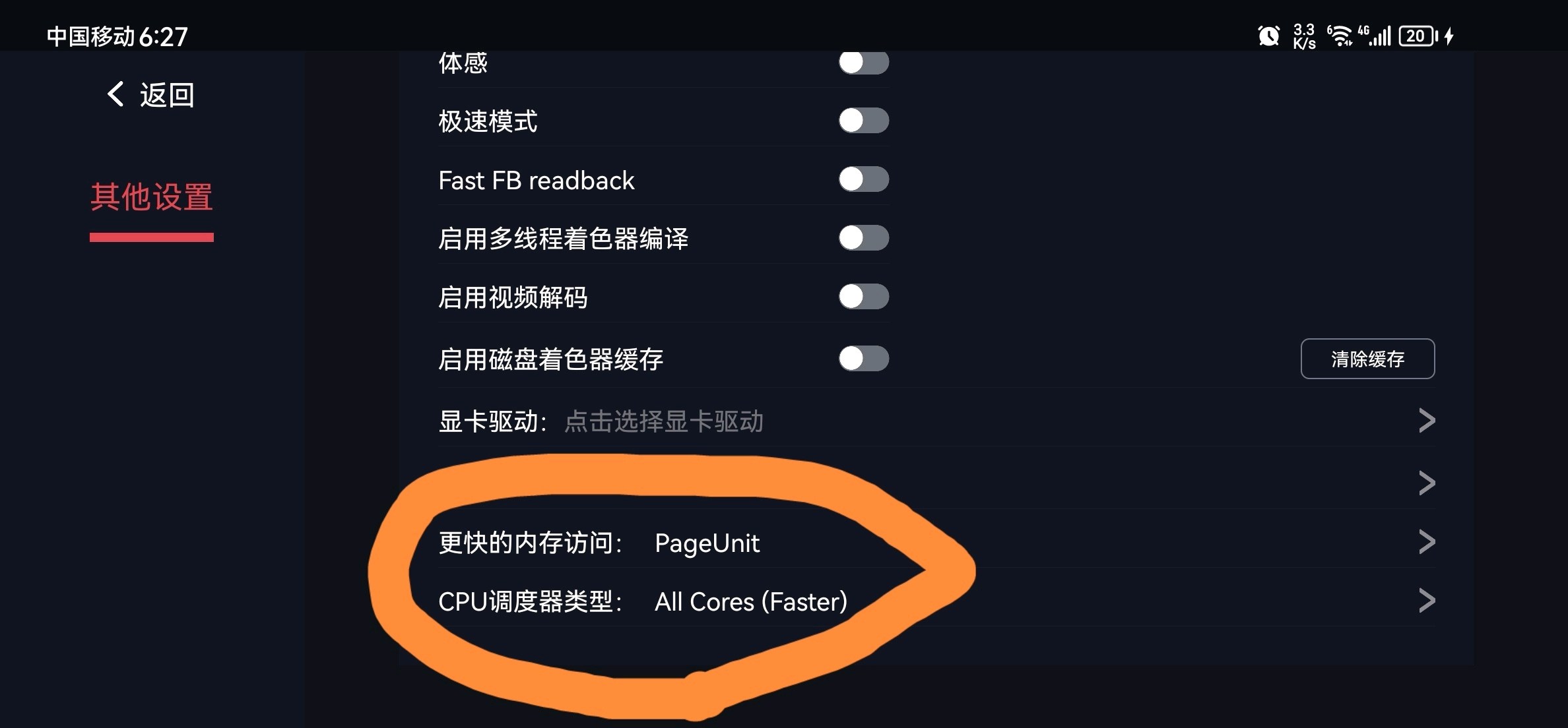 蛋蛋模拟器