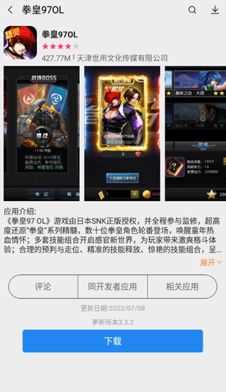 苹果应用商店官方正版
