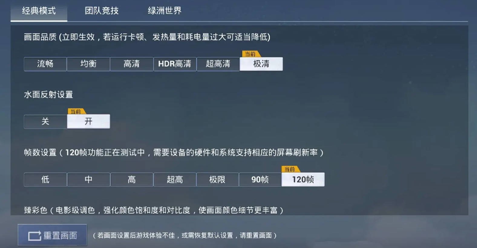 小也画质助手