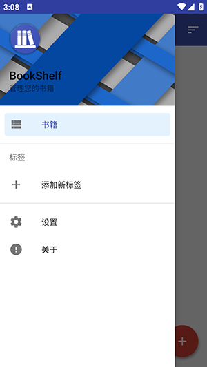 BookShelf软件下载安卓最新版-BookShelf电子书管理APP下载免费版v1.6