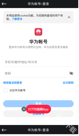 悦跑圈最新版