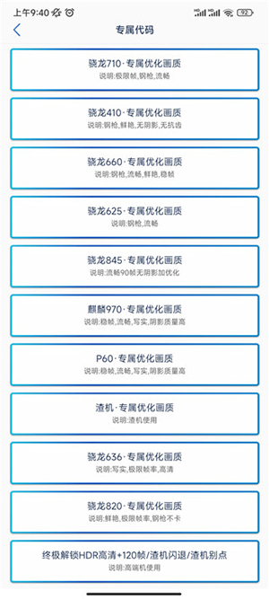 画质修改助手免费版下载安卓版-画质修改助手120帧下载最新版v1.1.5