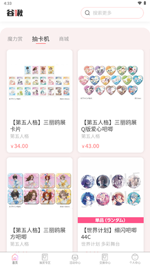 谷啾APP官方下载安卓最新版本-谷啾APP正版下载2025手机客户端v1.0.6