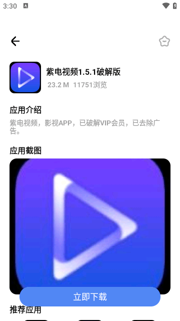 小马软件库