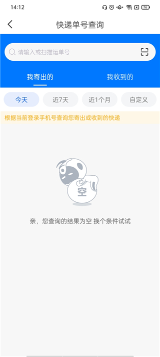 中通快递官方正版下载安装-中通快递app最新版下载手机安卓版v6.12.12