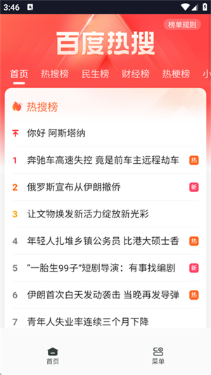 香蕉浏览器APP官方版免费下载-香蕉浏览器app最新版下载手机安卓版1.0.0	
