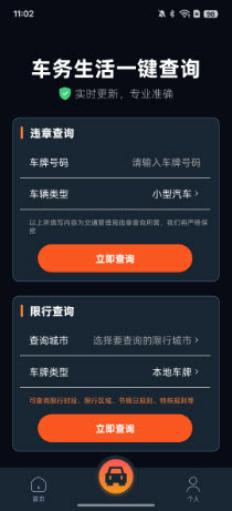 123违章罚款查询app免费手机版下载-123违章罚款查询工具下载2025最新版v1.8
