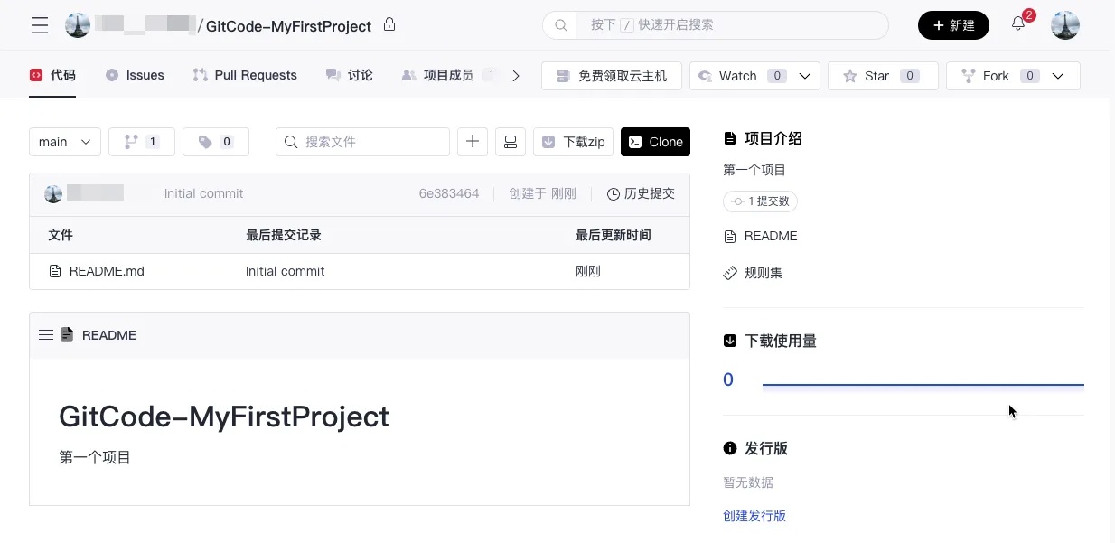 GitCode中文官方下载最新版-GitCode开源社区APP下载免费版v1.0.2