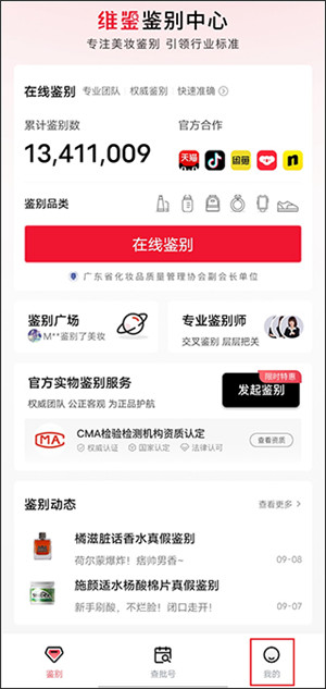 维鉴