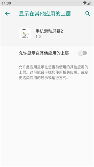 手机操控屏幕软件下载免费版-手机操控屏幕APP安卓下载最新版v3.0