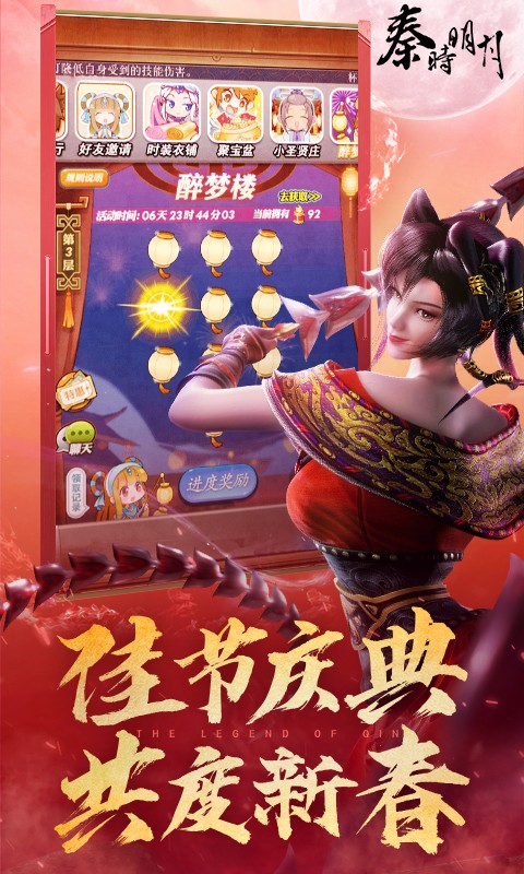 秦时明月卡牌版