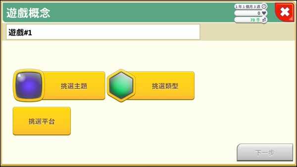 游戏开发巨头手机版