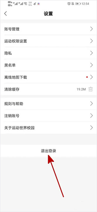 运动世界校园