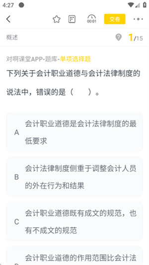 会计帮