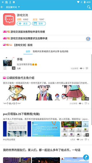 软天空官方版