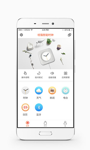 桔猫时钟APP官方下载免费最新版-桔猫时钟APP手机版下载安卓客户端v1.2