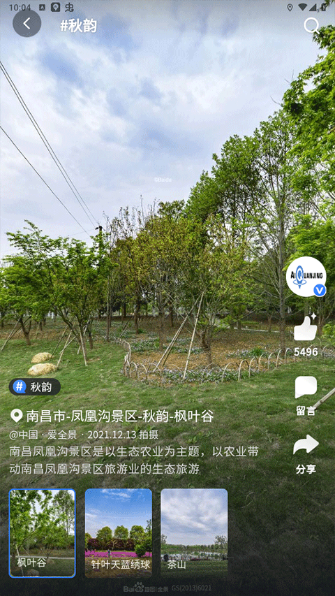 百度地图