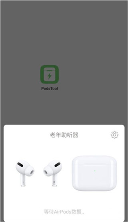 podstool